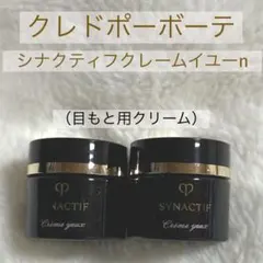 2026年最新】シナクティフ クレームの人気アイテム - メルカリ