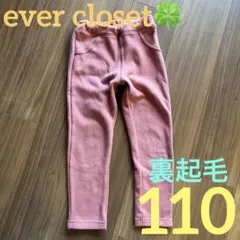 フリース素材 ピンク ロングパンツ