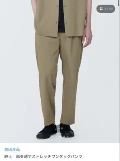 無印　昨年モデル　XL 風を通すストレッチワンタックパンツのサムネイル
