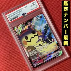2026年最新】アセロラ ミミッキュの人気アイテム - メルカリ