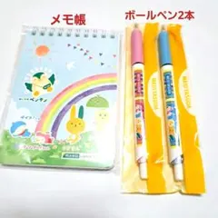未使用品　明治安田生命　メモ帳1冊　ボールペン2本　セット　明治安田　ノベルティ