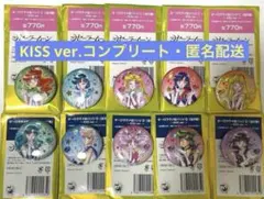 KISS ver. セーラームーンストア　ローソン　オーロララメ缶バッジ　コンプ