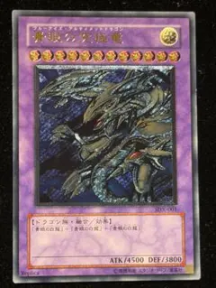 k*o様 遊戯王　青眼の究極竜　レリーフ 2026年最新】青眼の究極竜 レリーフの人気アイテム - メルカリ