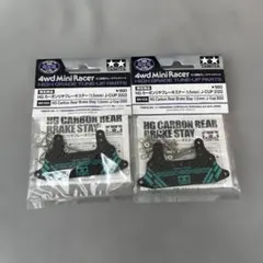 2026年最新】ミニ四駆 カーボン 2022の人気アイテム - メルカリ