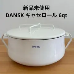 2026年最新】ダンスク 鍋 白の人気アイテム - メルカリ