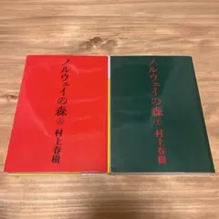 2025年最新】村上春樹 初版の人気アイテム - メルカリ