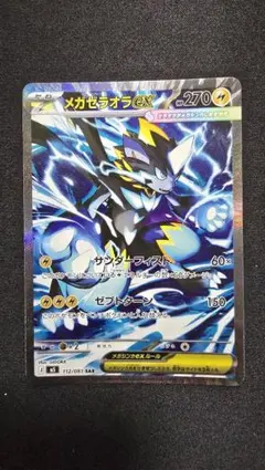 2026年最新】アビスアイ ポケカの人気アイテム - メルカリ