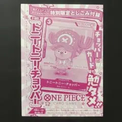 2026年最新】トニートニー・チョッパー P-065の人気アイテム - メルカリ