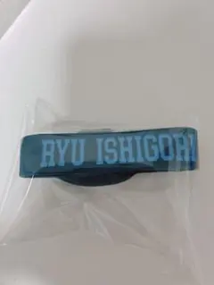 じゅじゅフェス 2026 石流龍 シリコンバンド 呪術廻戦