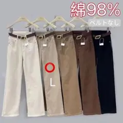 綿98% ストレートパンツ ズボン Lサイズ グレージュ 1枚