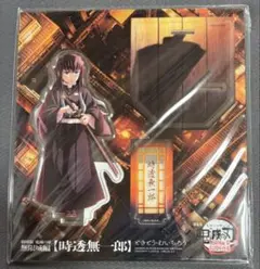 ハンターハンター　時透無一郎　アクリルスタンド　劇場版