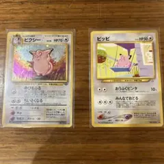 ポケモンカード 旧裏 ピッピ ピクシー 2枚セット