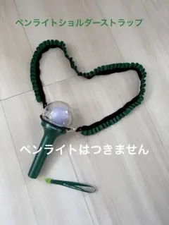 2025年最新】ミセスグリーンアップル ペンライト ストラップの