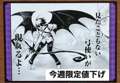魔入りました！入間くん アニメイト 特典 ポストカード　今月限定値下げ