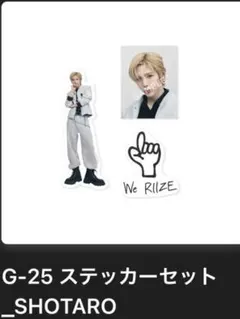 RIIZEショウタロウ ステッカーセット