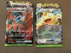 【折れ濡れ対策有2枚セット】イベルタルex SR ニャースex RR