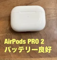 AirPods Pro 2 Type-C 付属品なし　第2世代