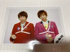 2枚で310円 Kis-My-Ft2 北山宏光　藤ヶ谷太輔　玉森裕太　公式写真
