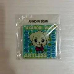 岩田剛典 ARTLESS 会場限定 カプセル ガチャ アクリルマグネット