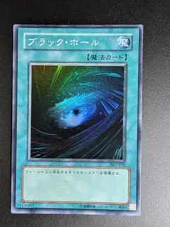 美品】ブラック・ホール 初期 - メルカリ