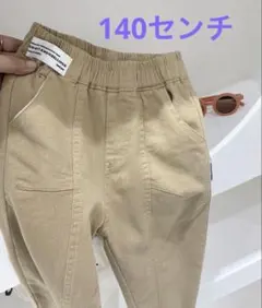 新品140センチ　ズボン　ベージュパンツ　ウエストゴム