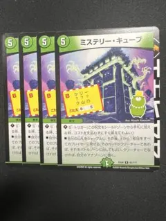 【ミステリーキューブ　bbp】　　260999あ
