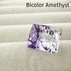 【特価】　天然石　アメジスト　バイカラー　2.78ｃｔ