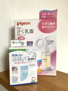 Pigeon さく乳器 手動 母乳アシスト