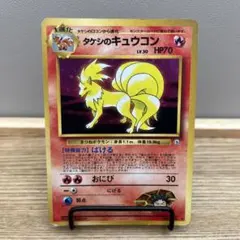 タケシのキュウコン ☆ ジム拡張第1弾 リーダーズスタジアム 旧裏