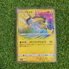 ポケモンカード ライコウ アメイジング 2枚セット ライコウ アメイジングレア 2枚セット ポケモンカード - メルカリ