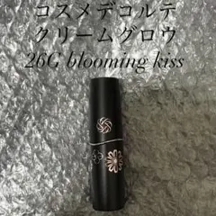 コスメデコルテ ルージュデコルテ クリームグロウ26G エターナルブルーム