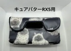 [익명배송] RX5용 큐어 퍼터 (큐어 퍼터) 장발 고양이 패턴 블랙