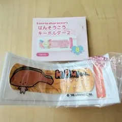 サンリオキャラクターズ　ばんそうこうキーホルダー２　KIRIMIちゃん