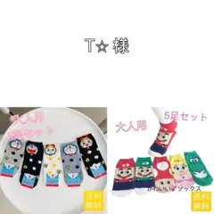 ドラえもん　大人用　ソックス　靴下　5 足レディース