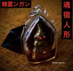 2026年最新】プラクルアン ンガンの人気アイテム - メルカリ