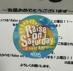 NACK5ステッカー Raise on Saturday