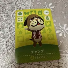どうぶつの森　amiiboカード　チャンプ