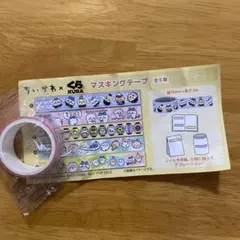 くら寿司　ちいかわ　マスキングテープ