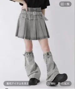 グレー デニム プリーツスカート S ＋　レッグカバー　セット