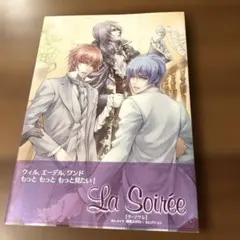 オトメイト 薄葉カゲロー セレクション La Soiree