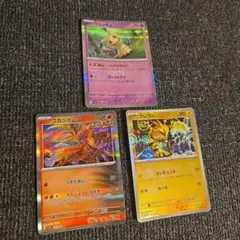 ポケモンカード ミミッキュ ウカツホムラ エレブー 3枚セットのサムネイル