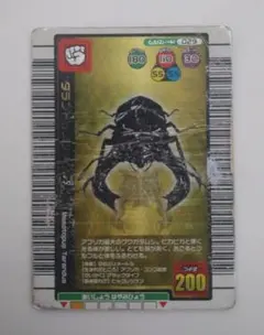 ムシキング タランドゥスツヤクワガタ 2005 ファーストバージョン