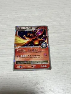 【最終値下げ】【アンリミ】 リザードンG LV.X スターターパックSP セット リザードンG ギンガ LV.X: 1ED[Pt-C 002/016](対戦スターターパックSP