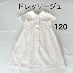 Dressage ドレッサージュ 前開き半袖ワンピース 120 ピンクストライプのサムネイル