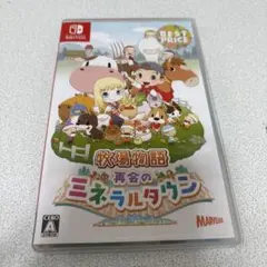 牧場物語再会のミネラルタウン