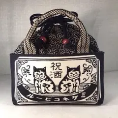 ★ ミケネコビールの巾着付きお弁当ポーチ ★ 巾着は渋紺 ★