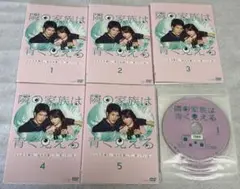 隣の家族は青く見える DVD 全5巻 全巻セット