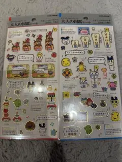 大人の図鑑シール たまごっちのプチプチおみせっち編①②