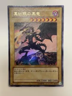 遊戯王 アニバーサリーパック yap1 青眼の白龍 真紅眼の黒竜 ウルトラ