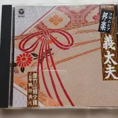 2026年最新】義太夫三味線の人気アイテム - メルカリ